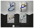 150 Stories of the Rightly Guided Caliphs