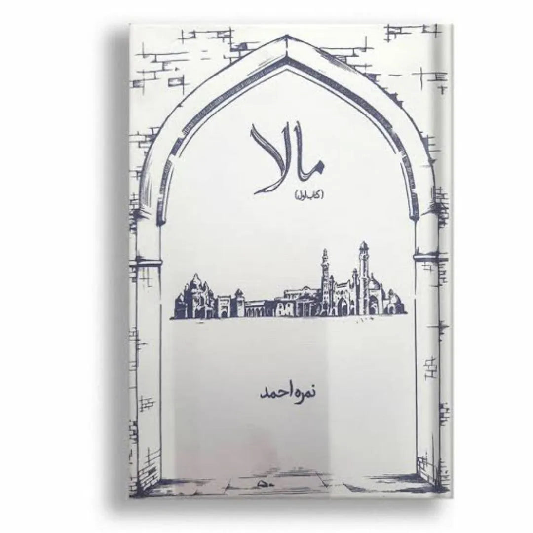 Maala Elegance – Part 1 Novel