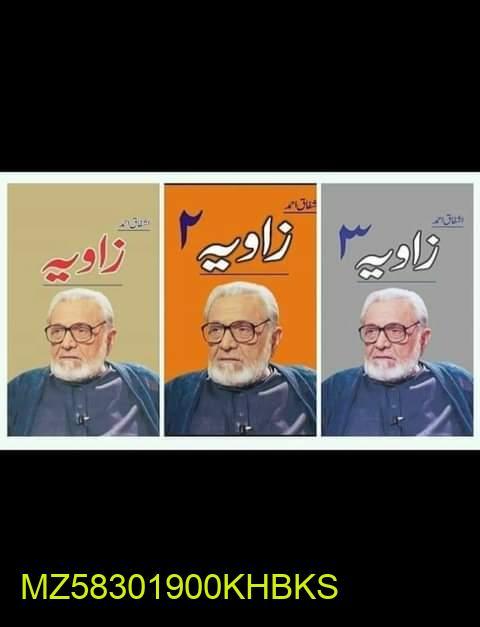 Zavia Book Set 3 by Ashfaq Ahmed Urdu Flexible Paper