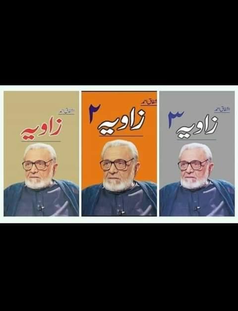Zavia Book Set 3 by Ashfaq Ahmed Urdu Flexible Paper
