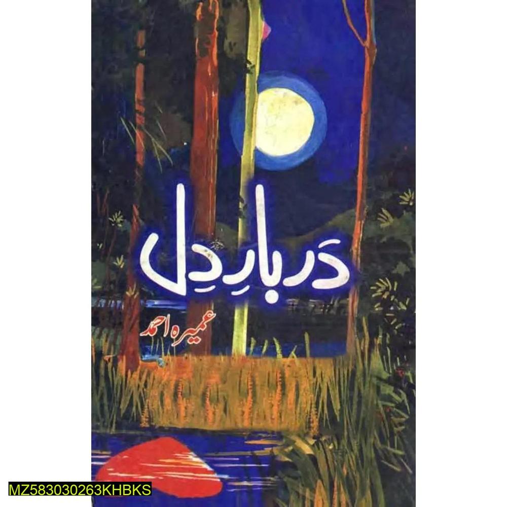 Urdu Novel Darbar E Dil by Umera Ahmad A5 Paperback
