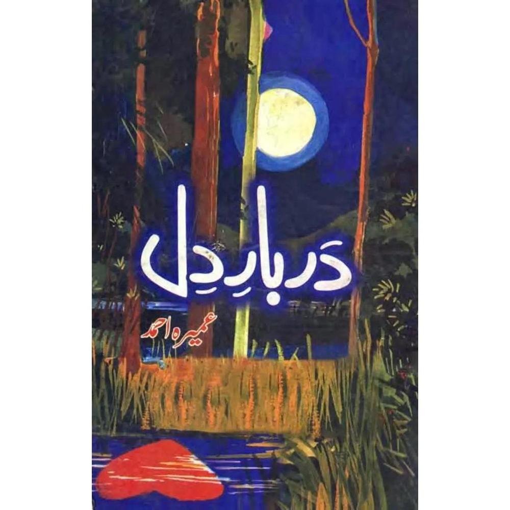 Urdu Novel Darbar E Dil by Umera Ahmad A5 Paperback