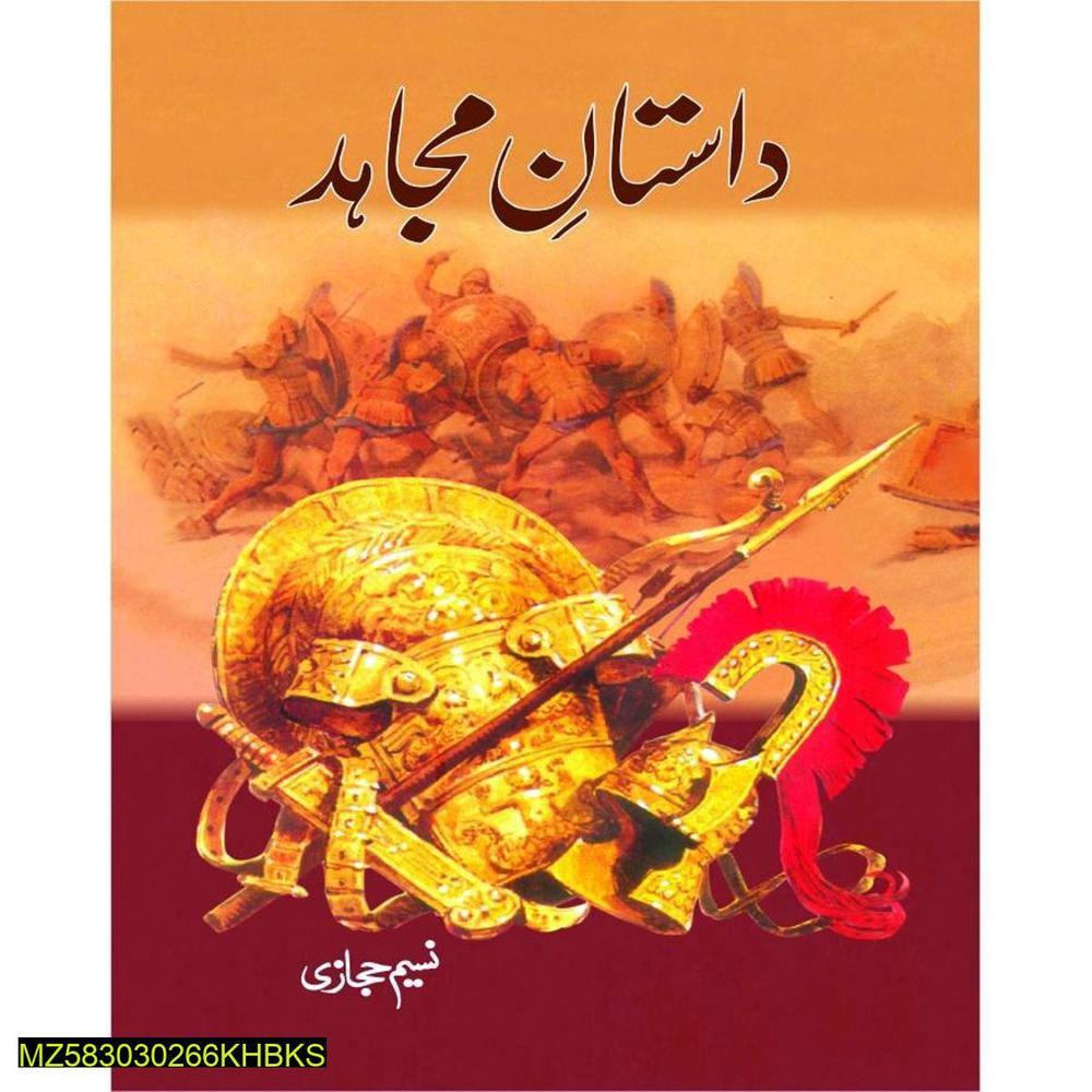 A5 Historical Fiction Book by Naseem Hijazi