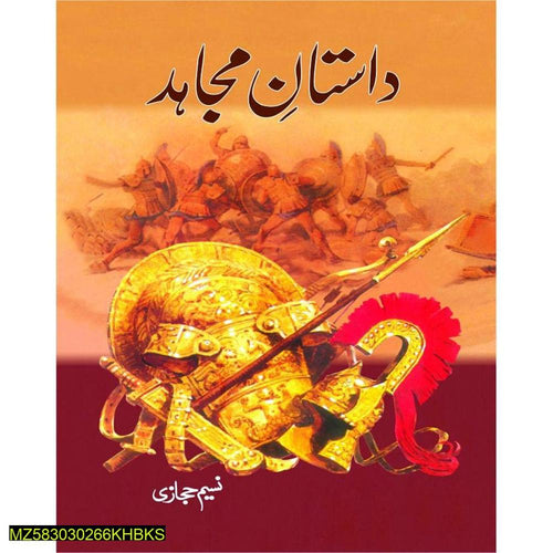 A5 Historical Fiction Book by Naseem Hijazi