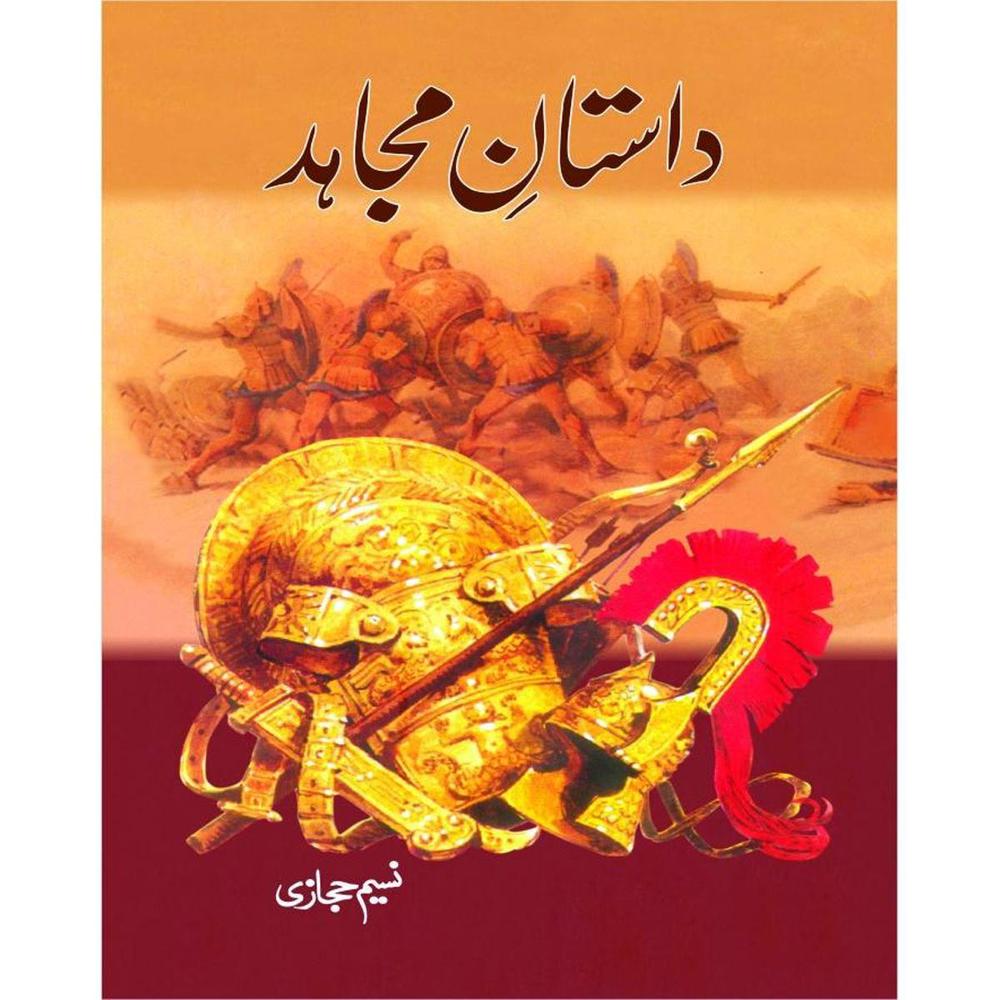 A5 Historical Fiction Book by Naseem Hijazi
