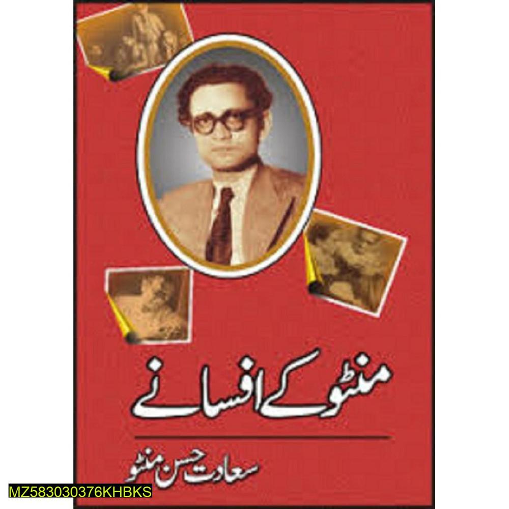 Urdu Fiction Book Saadat Manto A5 Red Cover