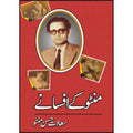Urdu Fiction Book Saadat Manto A5 Red Cover