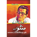 Saadat Hasan Manto Urdu Fiction Book Mutnazaza Afsany Manto Kay