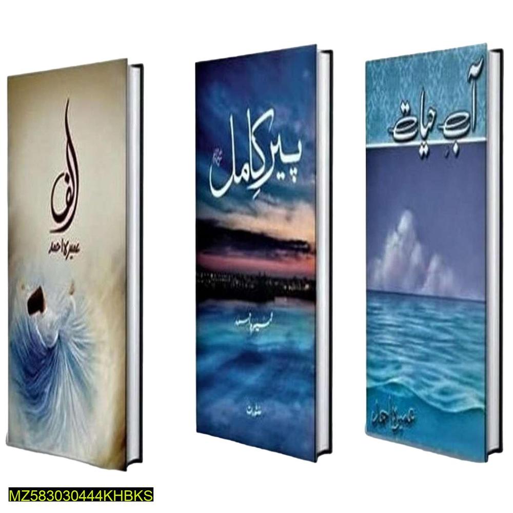 Urdu Fiction Books A5 Umera Ahmad Set