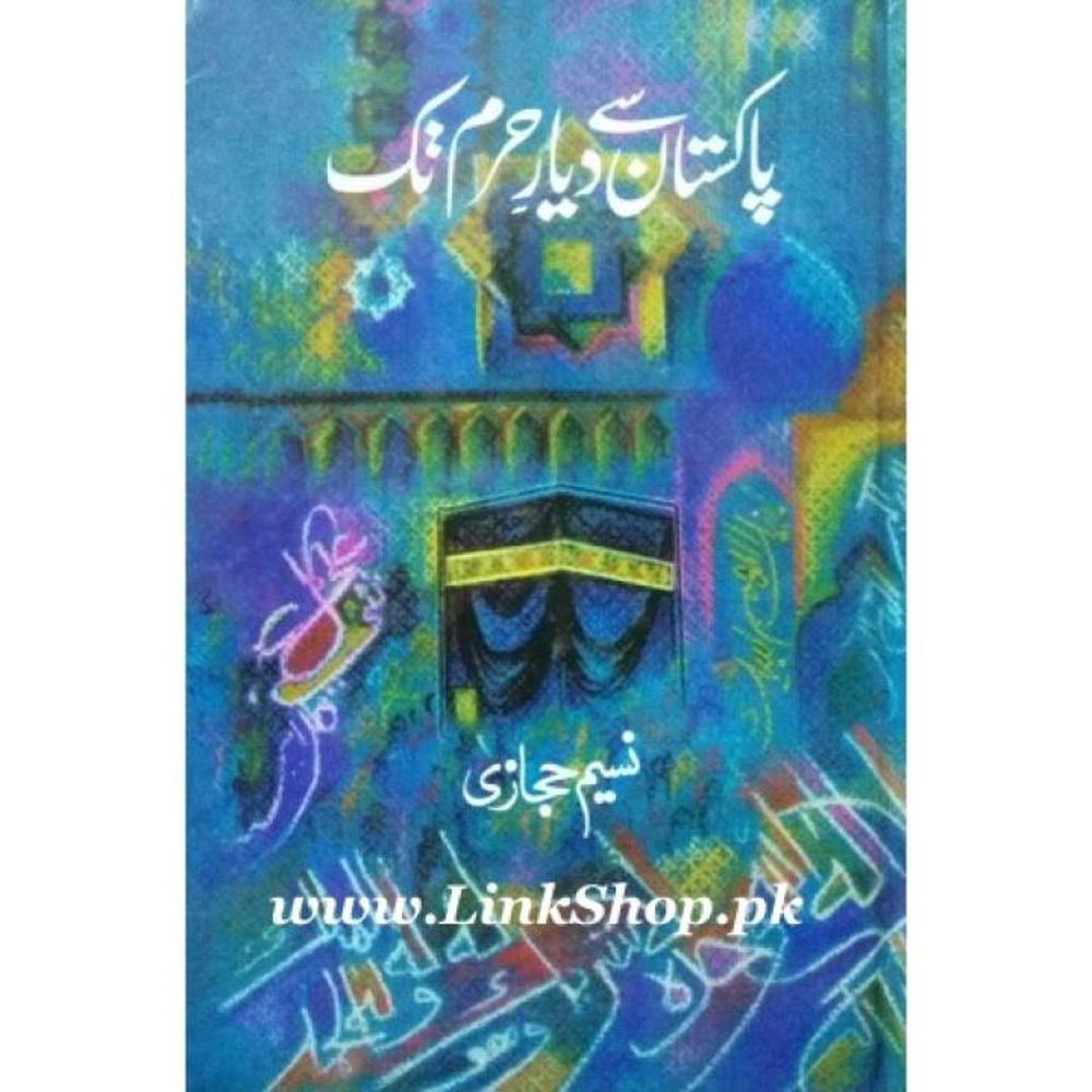 Naseem Hijazi Urdu Novel Pakistan Se Diyare Haram Tak A5 Size