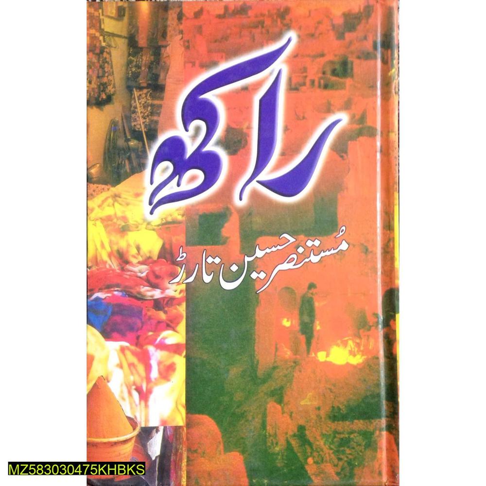 Urdu Novel Raakh by Mustansar Hussain Tarar A5 Size