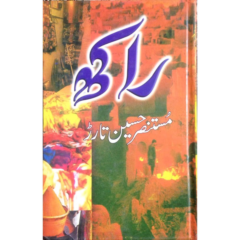 Urdu Novel Raakh by Mustansar Hussain Tarar A5 Size