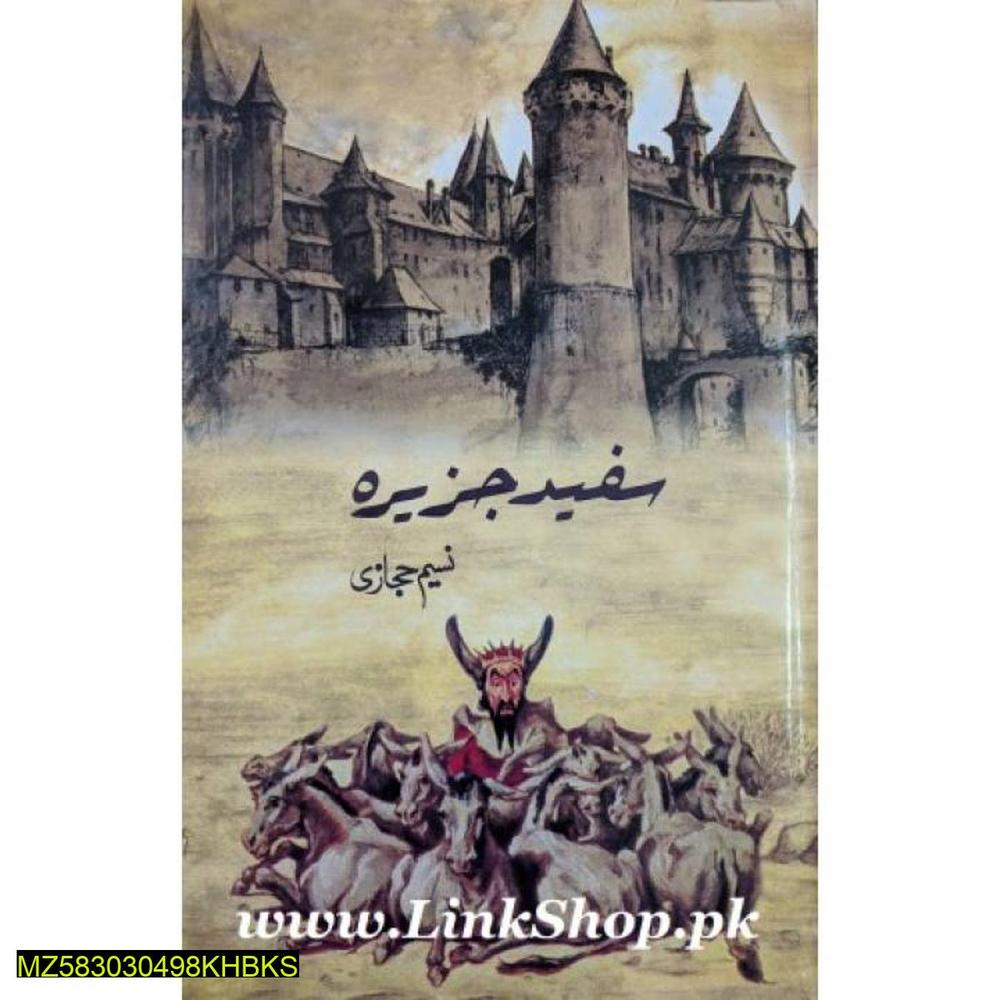Naseem Hijazi Urdu Novel A5 Size Flexible Paper