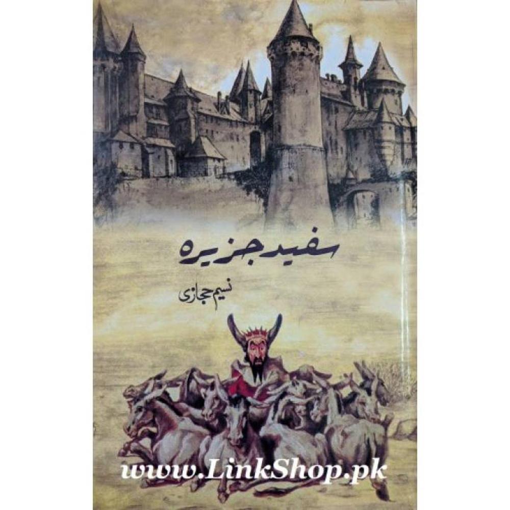 Naseem Hijazi Urdu Novel A5 Size Flexible Paper