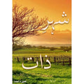 Sheher-E-Zaat A5 Paperback Fiction Book Umera Ahmed