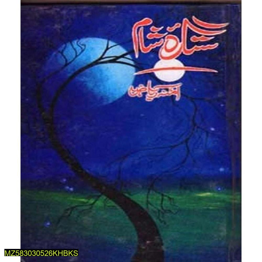 Sitara E Sham By Amna Riaz Urdu Novel A5 Paperback Urdu Literature