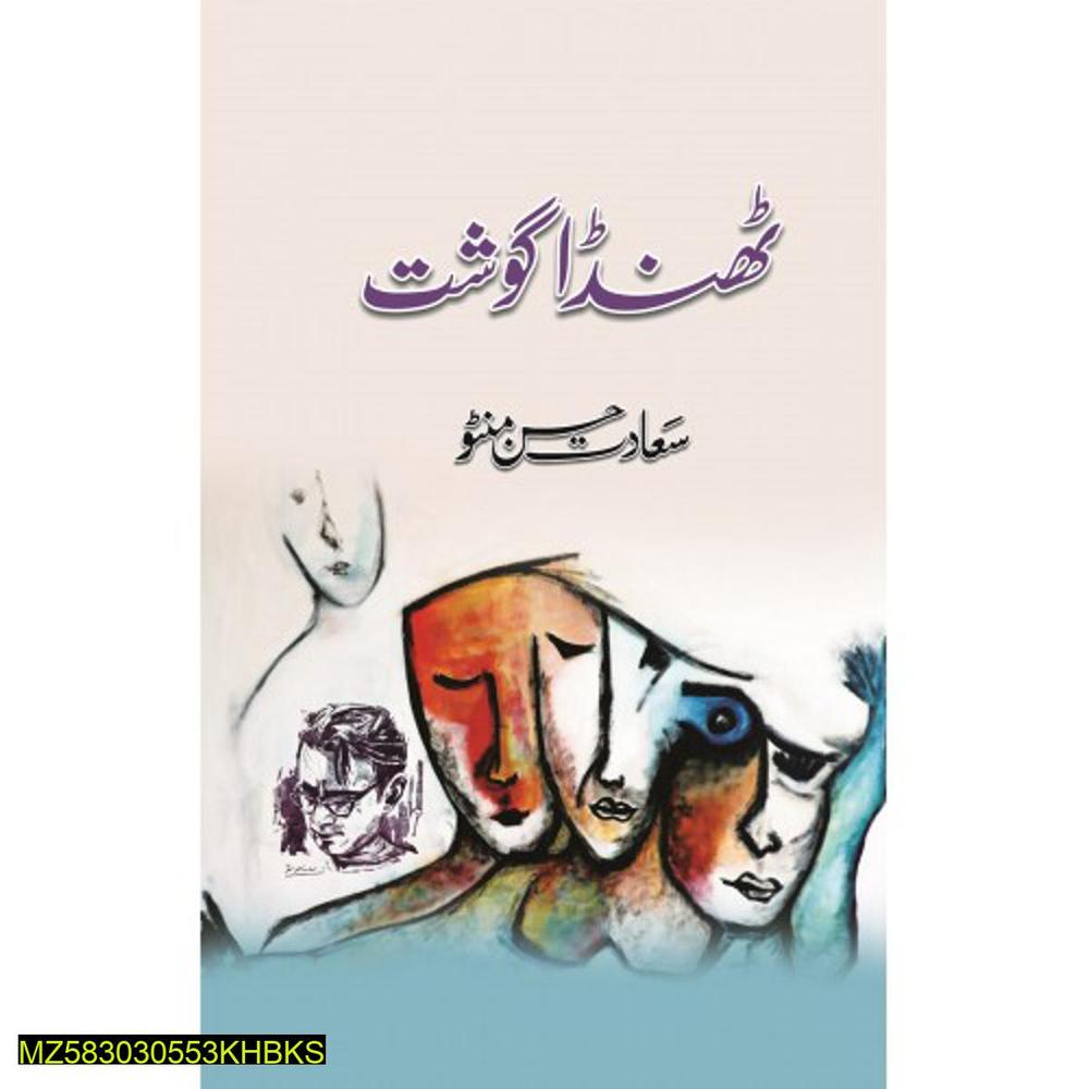 Thanda Gosht Urdu Fiction Book A5 Size