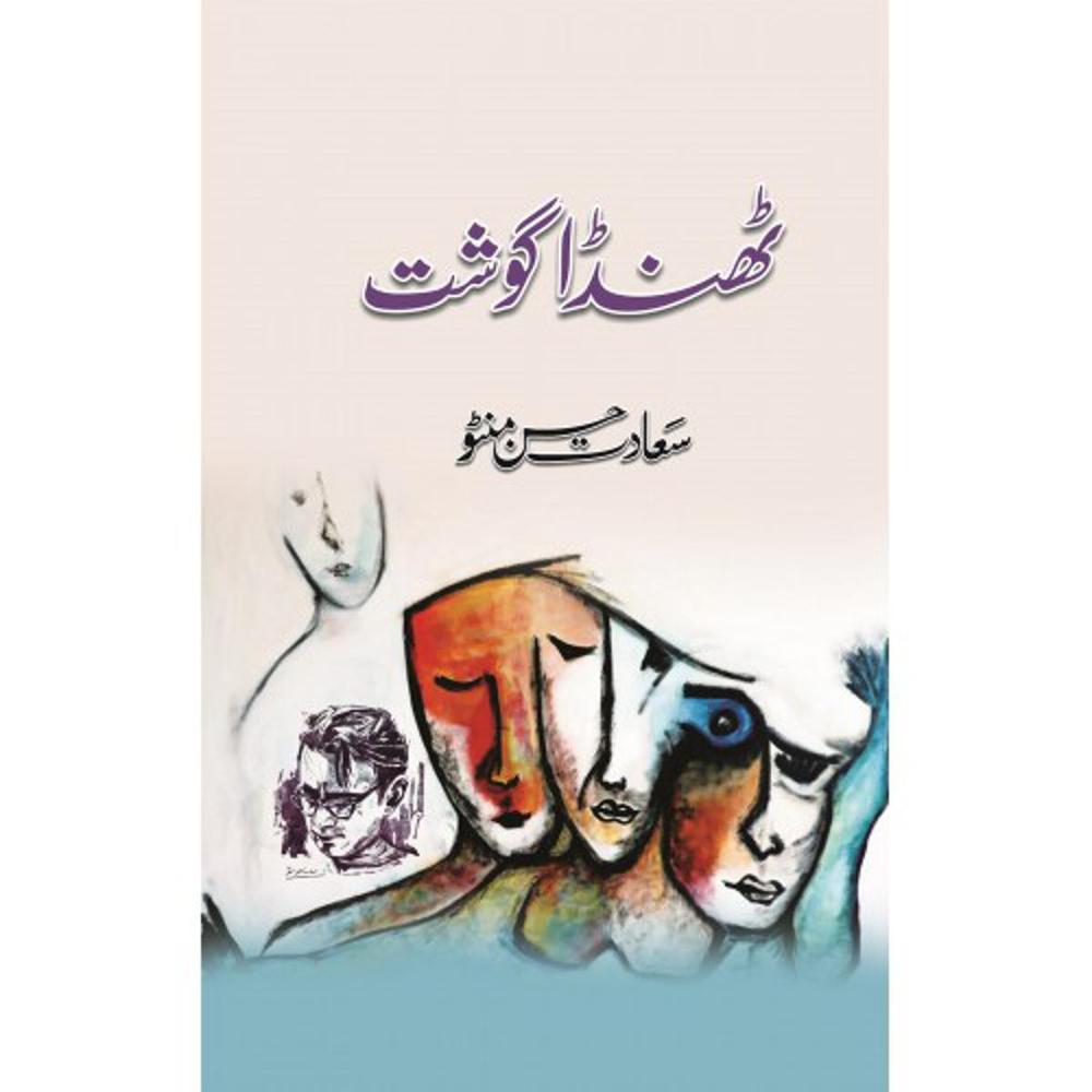 Thanda Gosht Urdu Fiction Book A5 Size