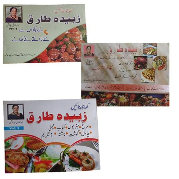 Pakistani Cooking Books Set 3 Volumes A5 Multicolor Paperback Hardcover