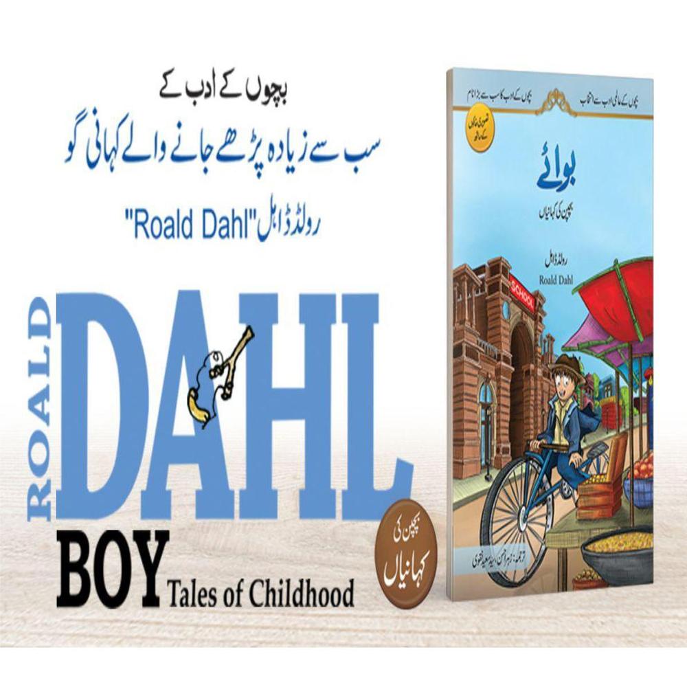 Urdu Roald Dahl Childhood Stories Book A5 Flexible Paper