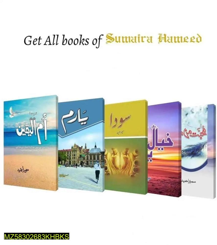 Sumaira Hameed Urdu Novel Pack 5 A5 Flexible Cover