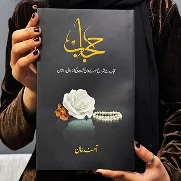 Hijab Urdu Novel by Amina Khan Hardcover Paperback A5