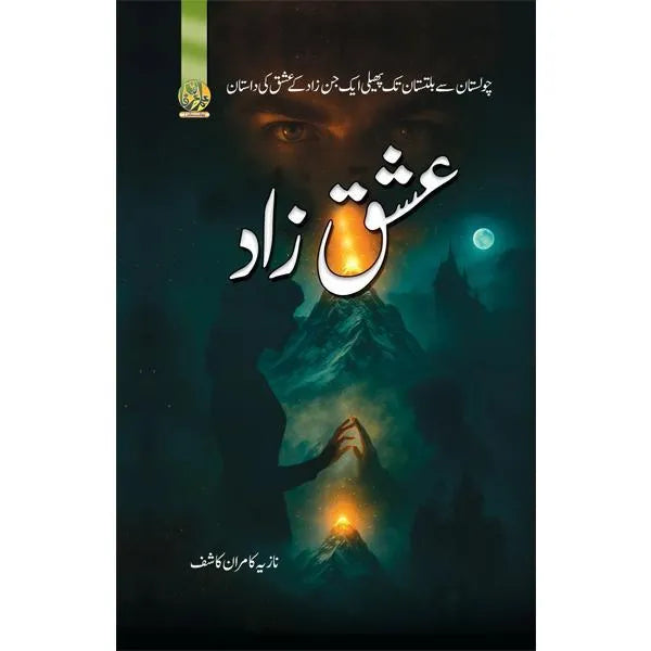 Ishq Zaad by Nazia Kamran Kashif Urdu Romance A5 Paperback