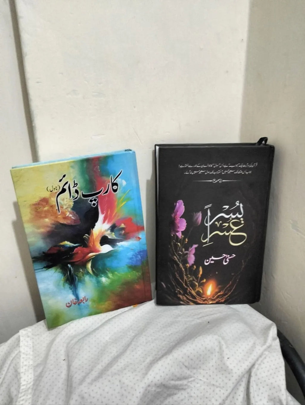Urdu Novel Pack of 2 by Rabia Khan Ussri Yusra & Carp Daim