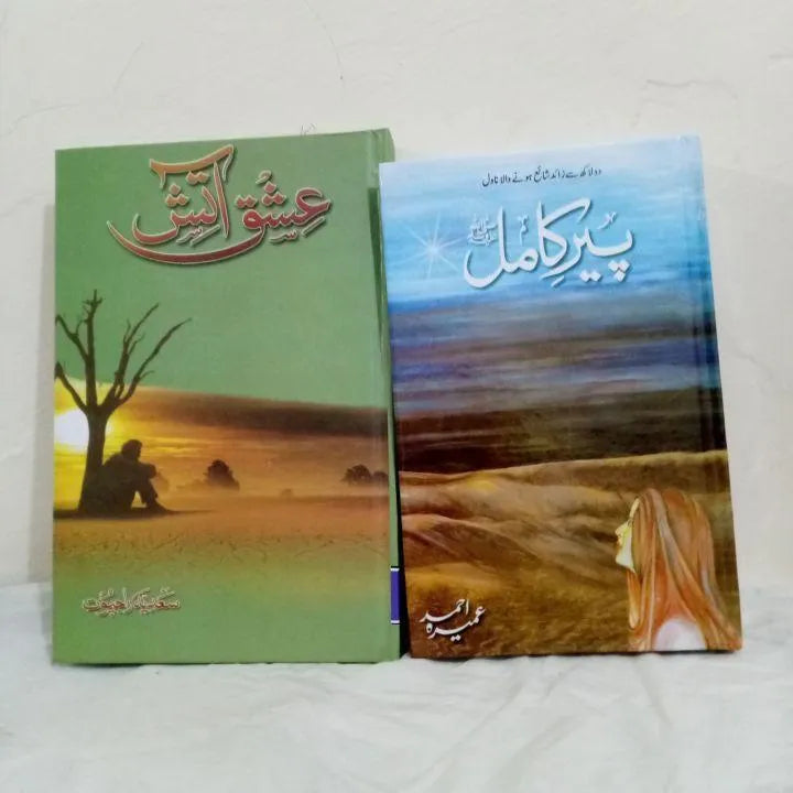 Urdu Fiction Book Set of 2 Ishq Atish & Peer e Kamil A5