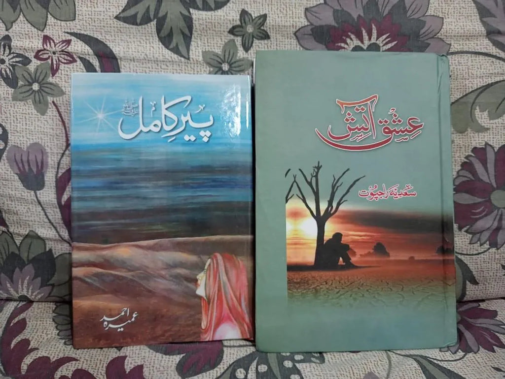 Urdu Fiction Book Set of 2 Ishq Atish & Peer e Kamil A5