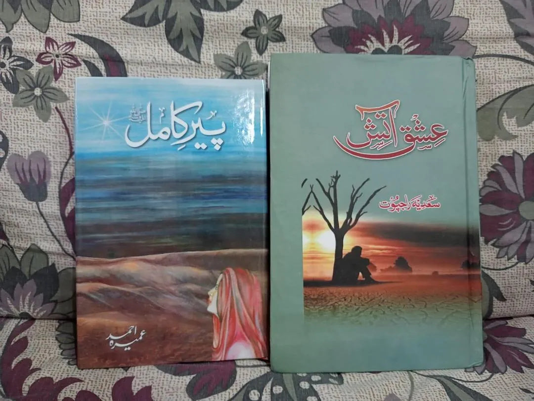 Urdu Fiction Book Set of 2 Ishq Atish & Peer e Kamil A5