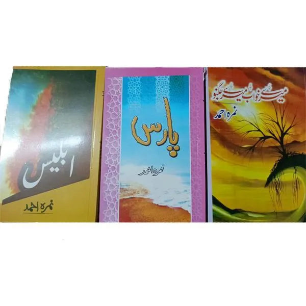 Pack of 3 Novels by Nimra Ahmed A5 Hardcover Paperback Multicolor