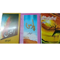 Pack of 3 Novels by Nimra Ahmed A5 Hardcover Paperback Multicolor