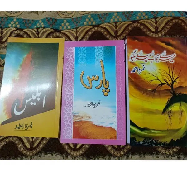 Pack of 3 Novels by Nimra Ahmed A5 Hardcover Paperback Multicolor