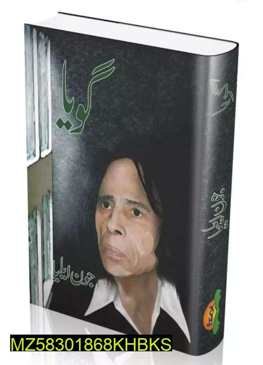 Urdu Poetry Book Goyaa by Jon Elia Paperback