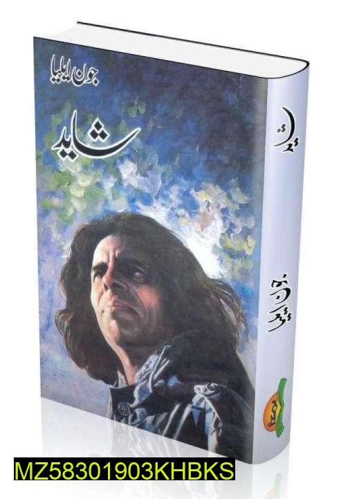 Shayad Poetry Book by Jon Elia Urdu Calligraphy Cover
