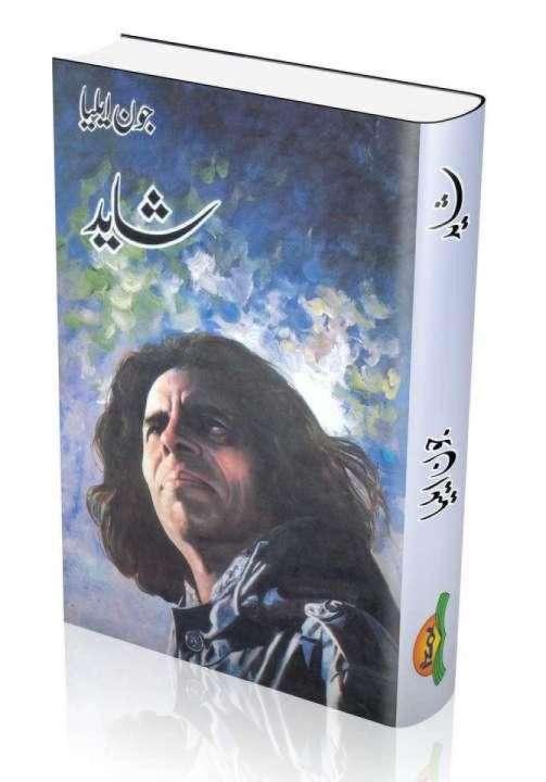Shayad Poetry Book by Jon Elia Urdu Calligraphy Cover