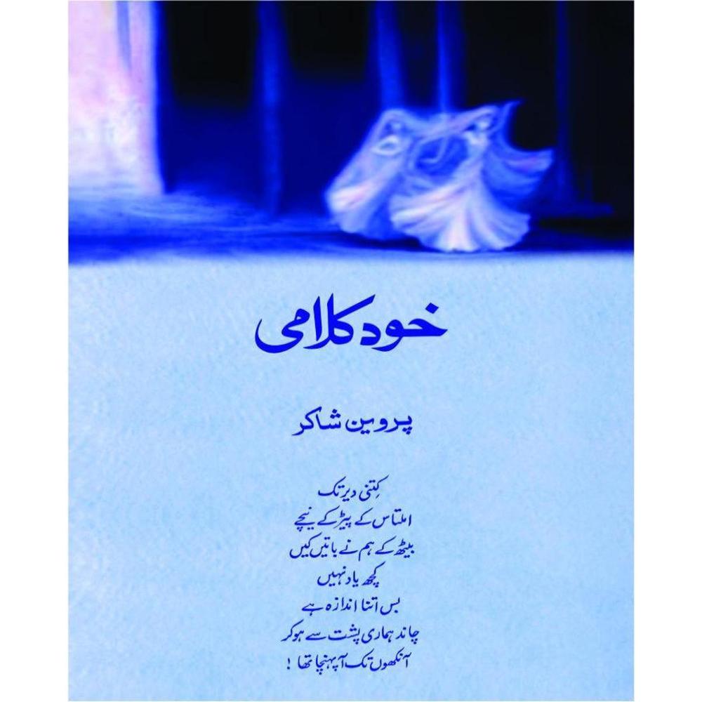 Parveen Shakir Khud Kalami A5 Poetry Book Blue Cover