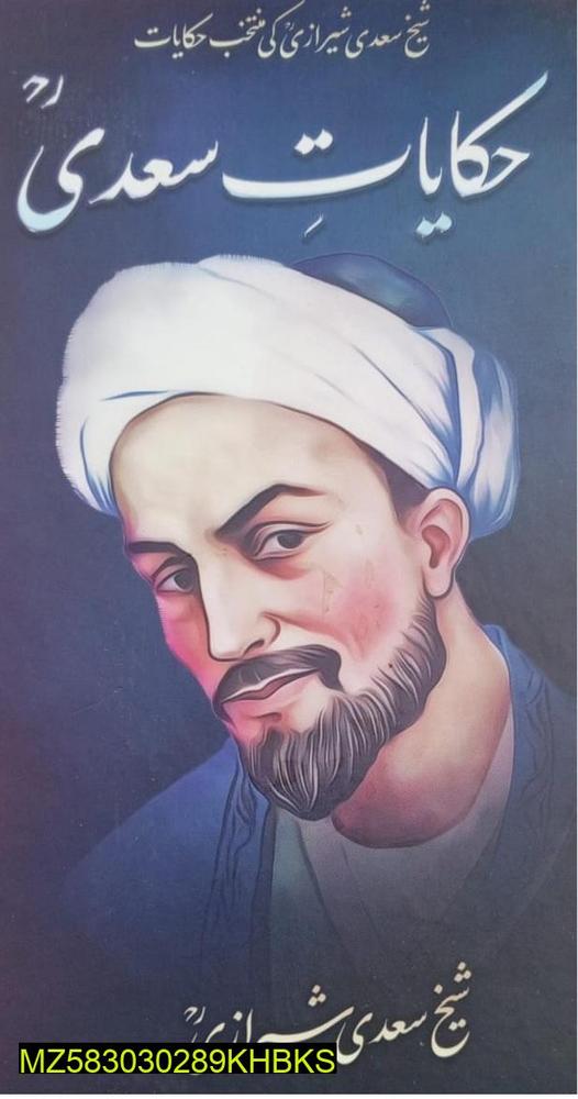 Haqayat-e-Saadi A5 Size