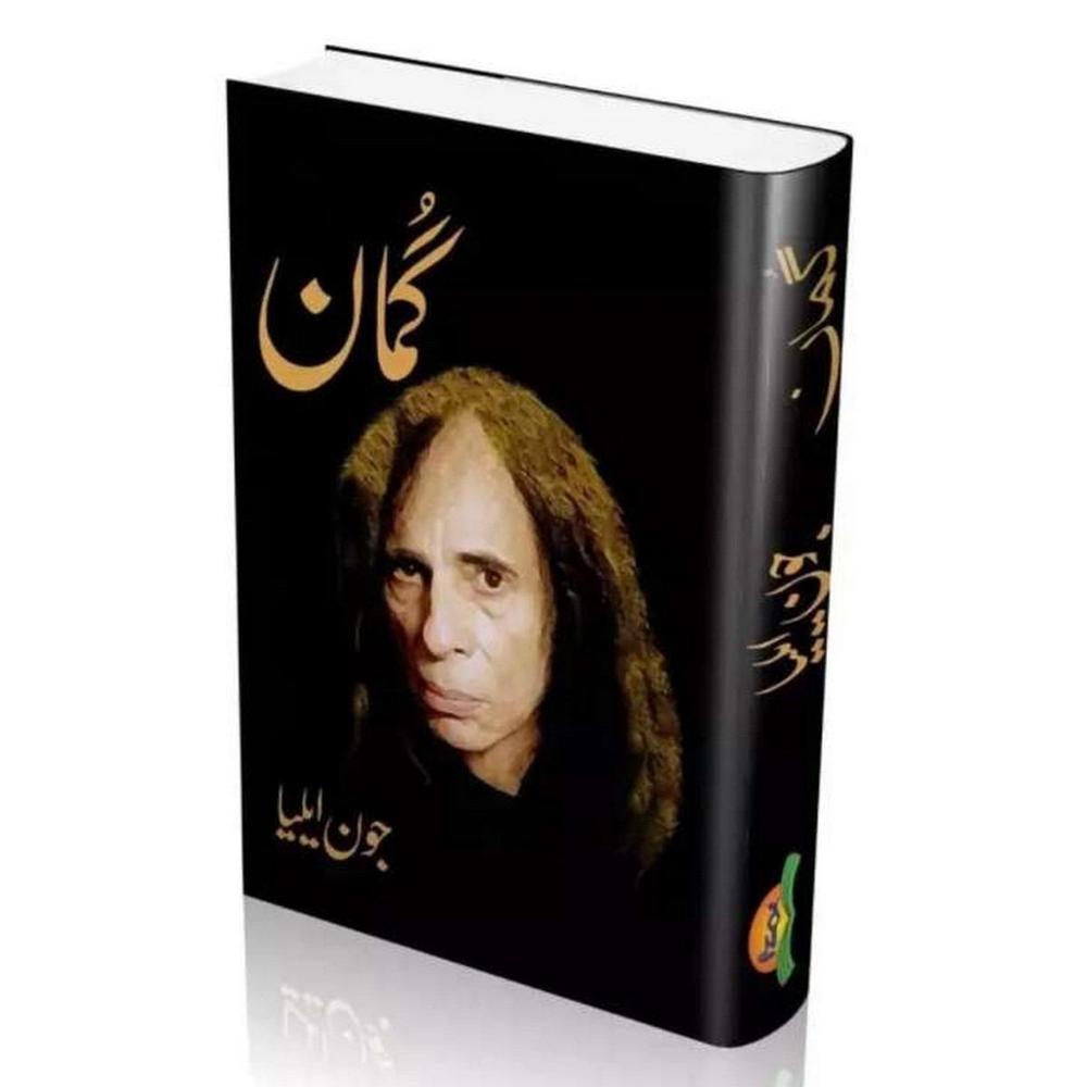 Urdu Poetry Novel by Jon Elia Black Cover