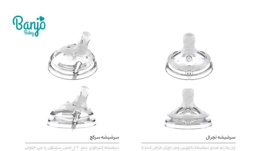 Banjo Baby Bottle White BPA-Free Natural Nipple