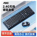 Aoc Wireless Mouse & Keyboard Set USB Compatible