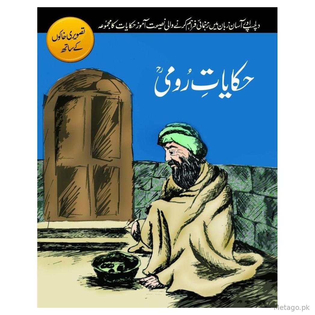 Haqayat-E-Roomi Political History Book A5 Flexible Paper