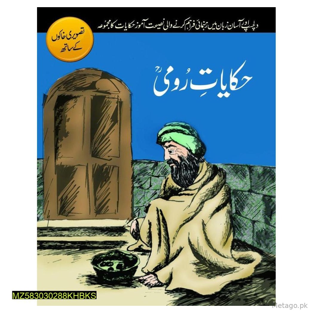 Haqayat-E-Roomi Political History Book A5 Flexible Paper