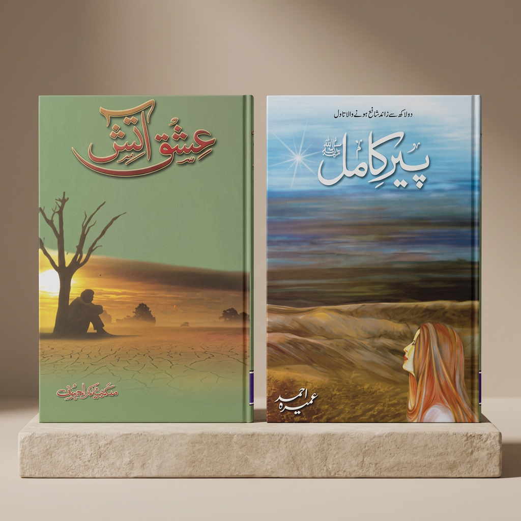 Urdu Fiction Book Set of 2 Ishq Atish & Peer e Kamil A5