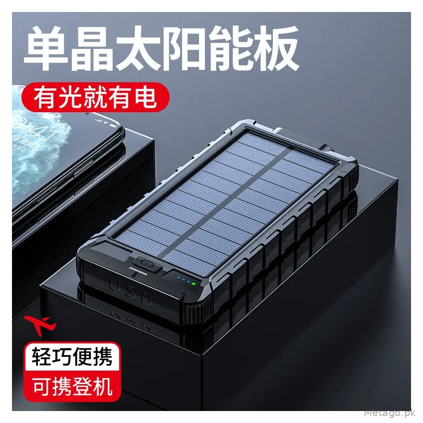 Solar Portable Power Bank with Compass