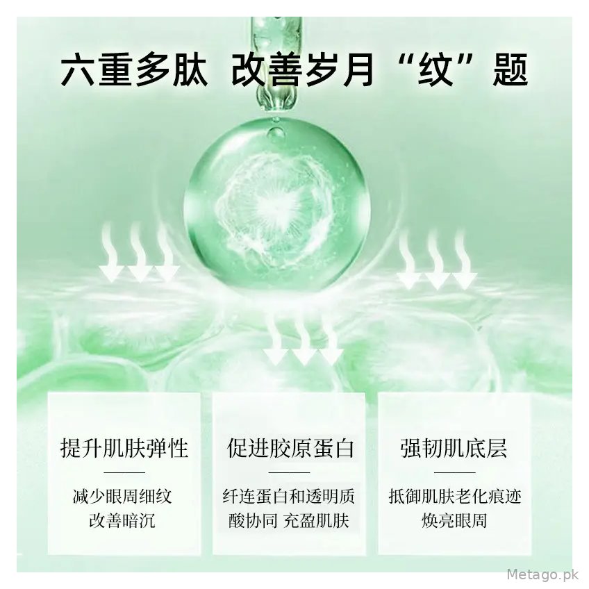 Su Xiu Chen Polypeptide Eye Cream Dark Circles Fades