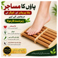 Wooden foot massager Roller, Stress Relief, Health Therapy