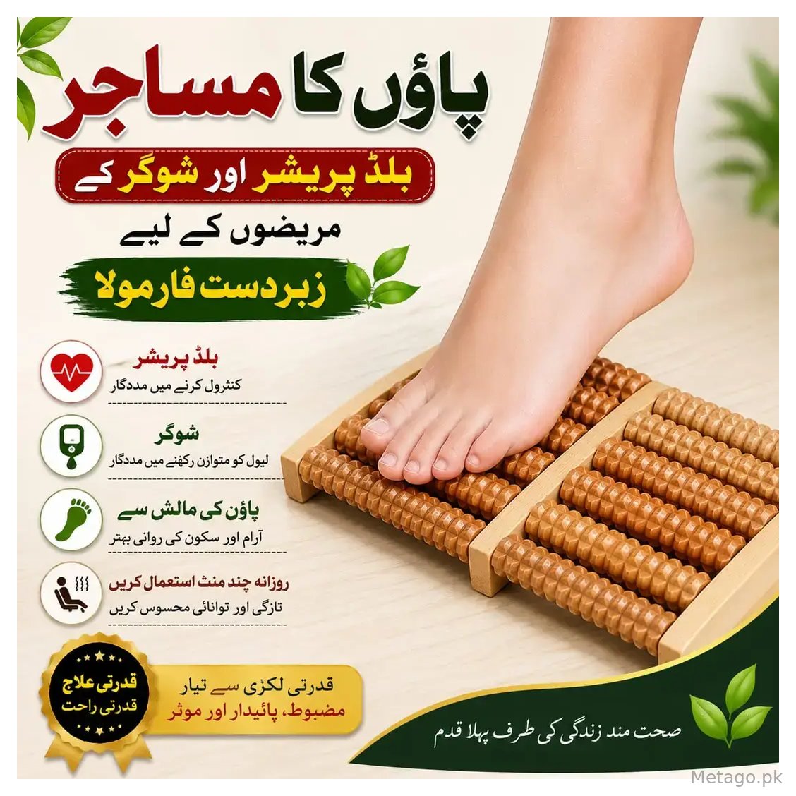 Wooden foot massager Roller, Stress Relief, Health Therapy